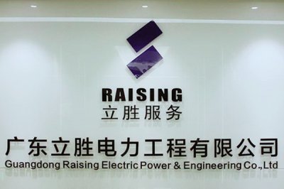 廣東立勝：睿牛戶外品質(zhì)過硬！